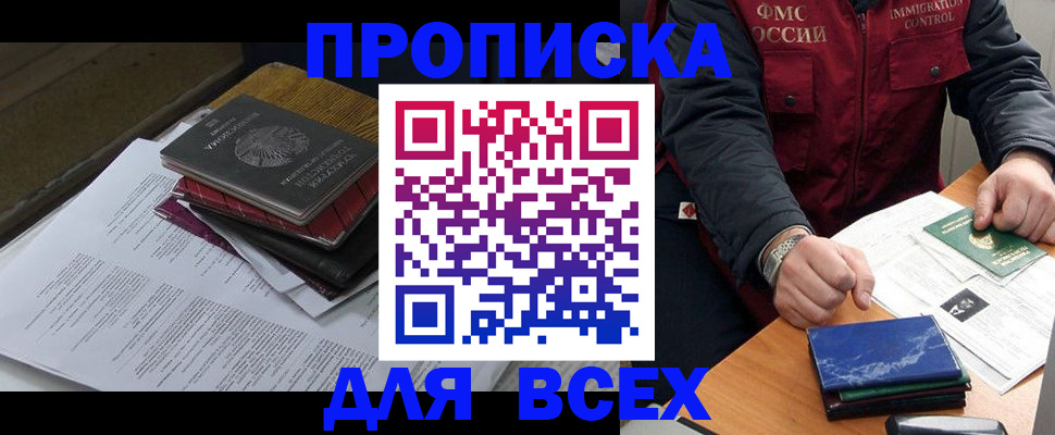 регистрация для дет. сада в Новотроицке