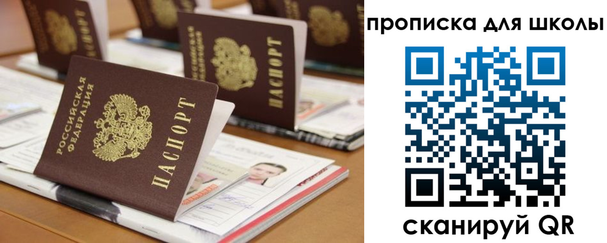 временная регистрация надежно в Новотроицке