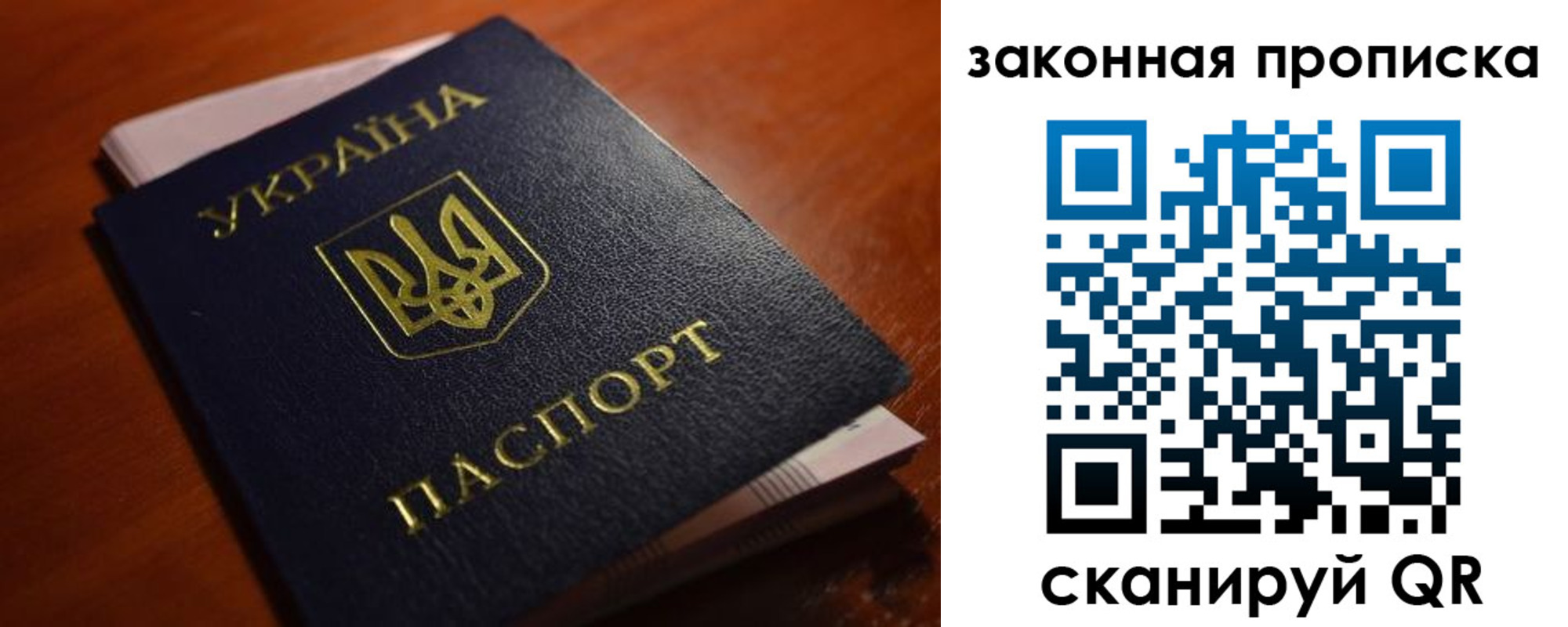 временная регистрация надежно в Новотроицке