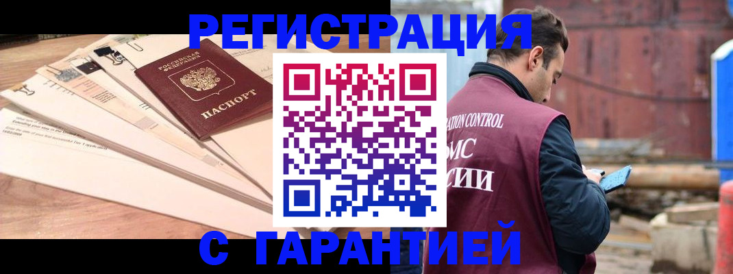 временная регистрация госуслуги в Новотроицке